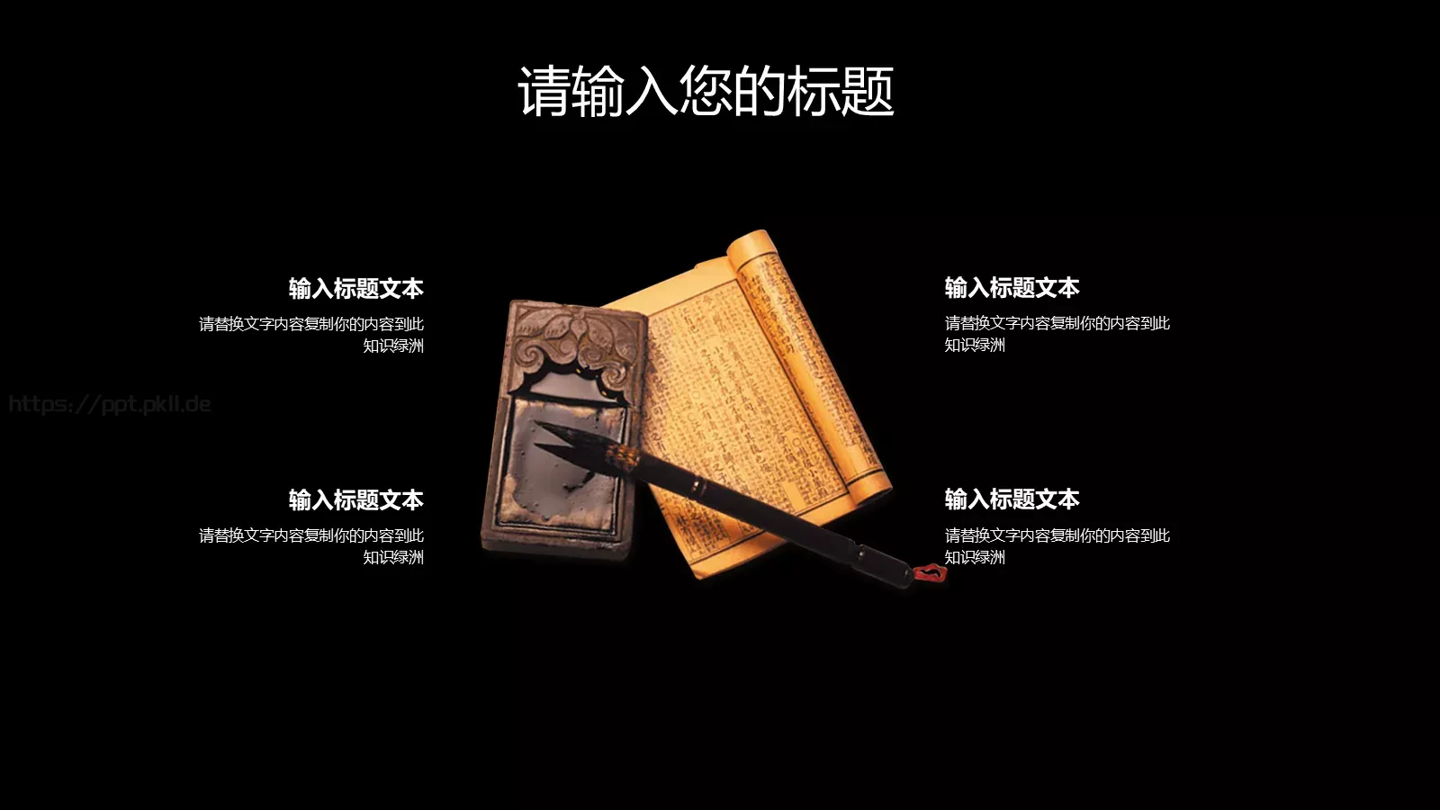 通用模板新建文件夹 第 24 页预览图