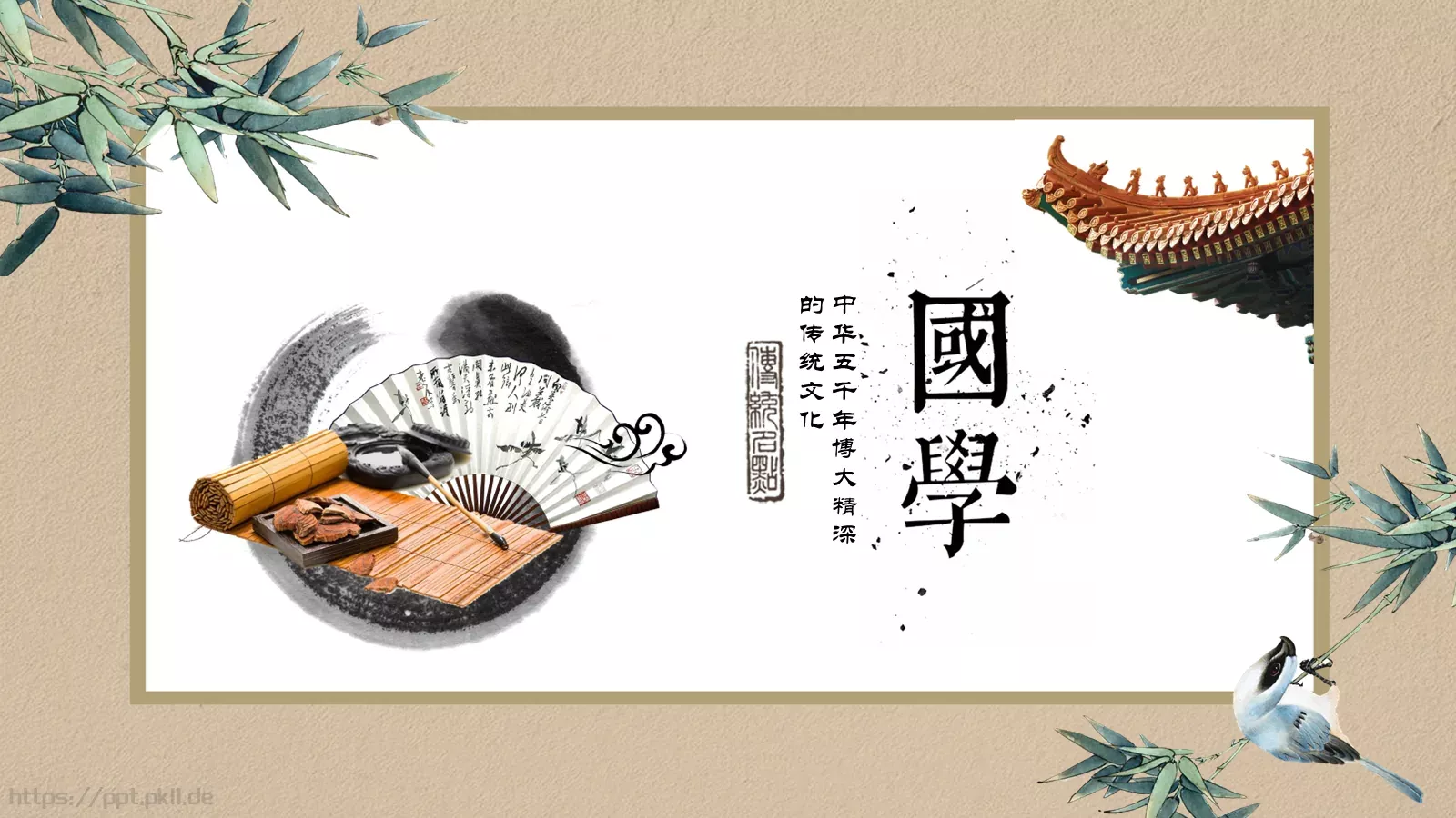 中华五千年传统文化PPT模板 第 1 页缩略图