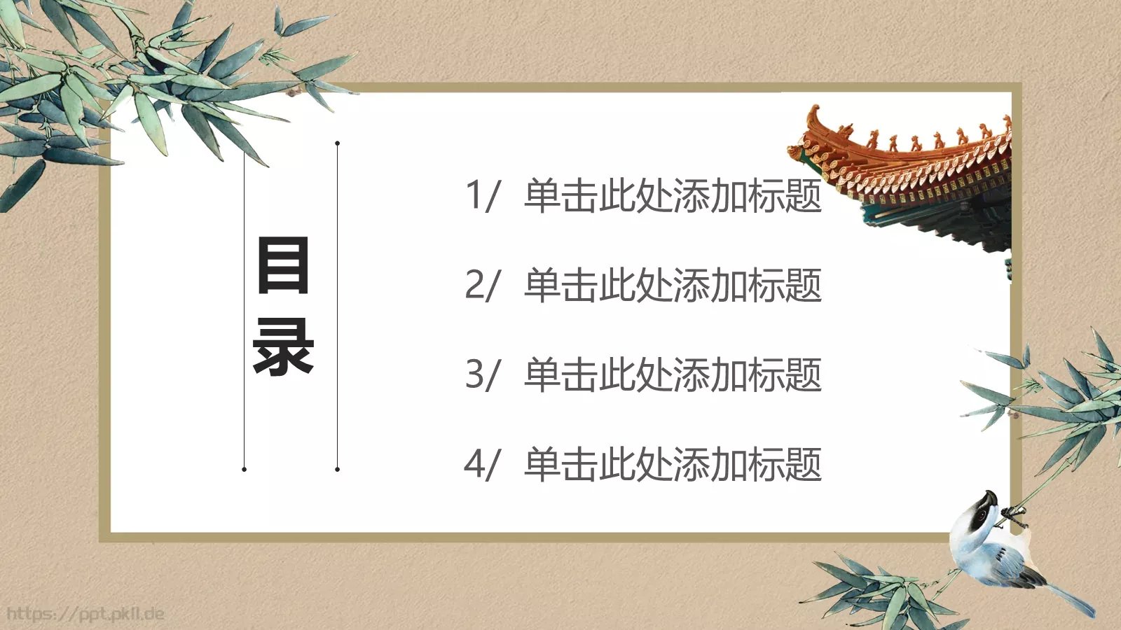 中华五千年传统文化PPT模板 第 2 页缩略图