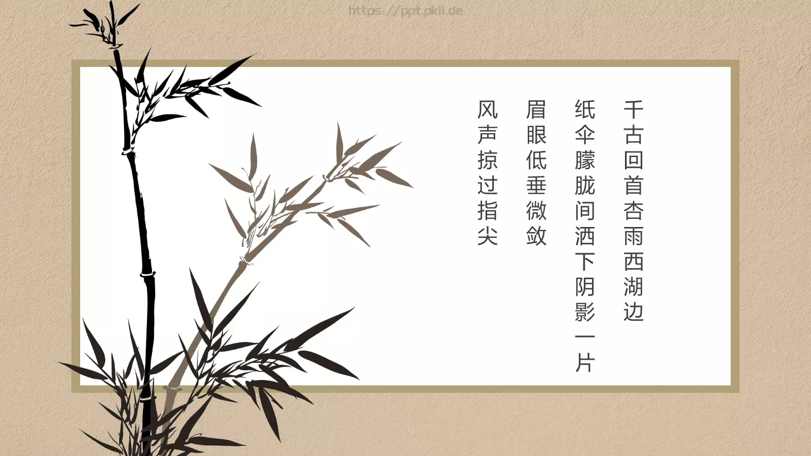 中华五千年传统文化PPT模板 第 6 页预览图
