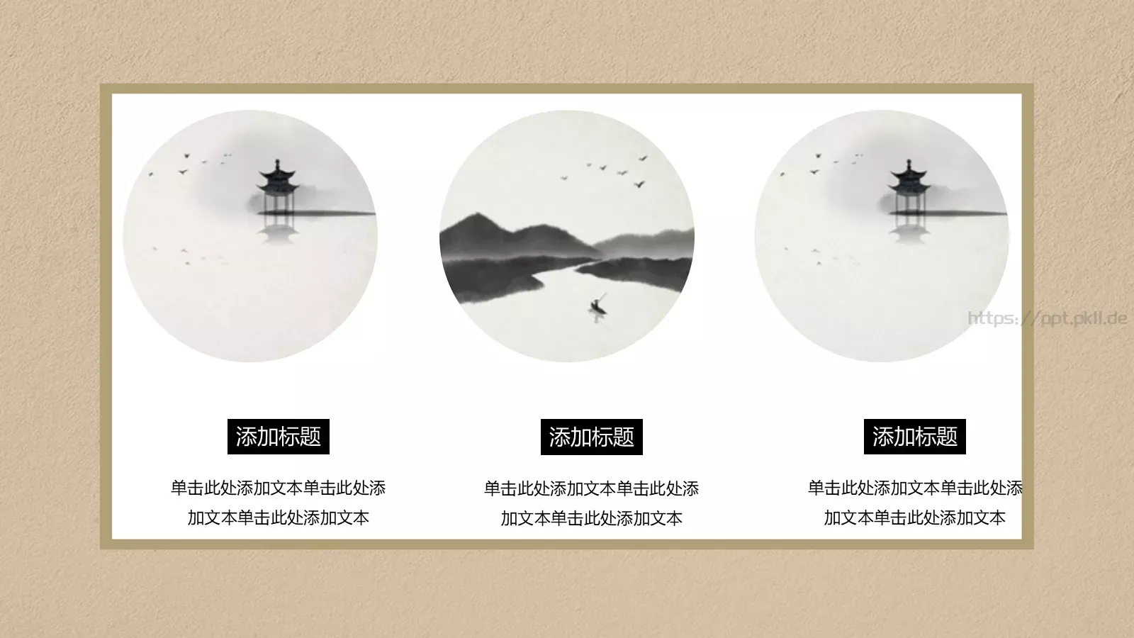 中华五千年传统文化PPT模板 第 5 页预览图