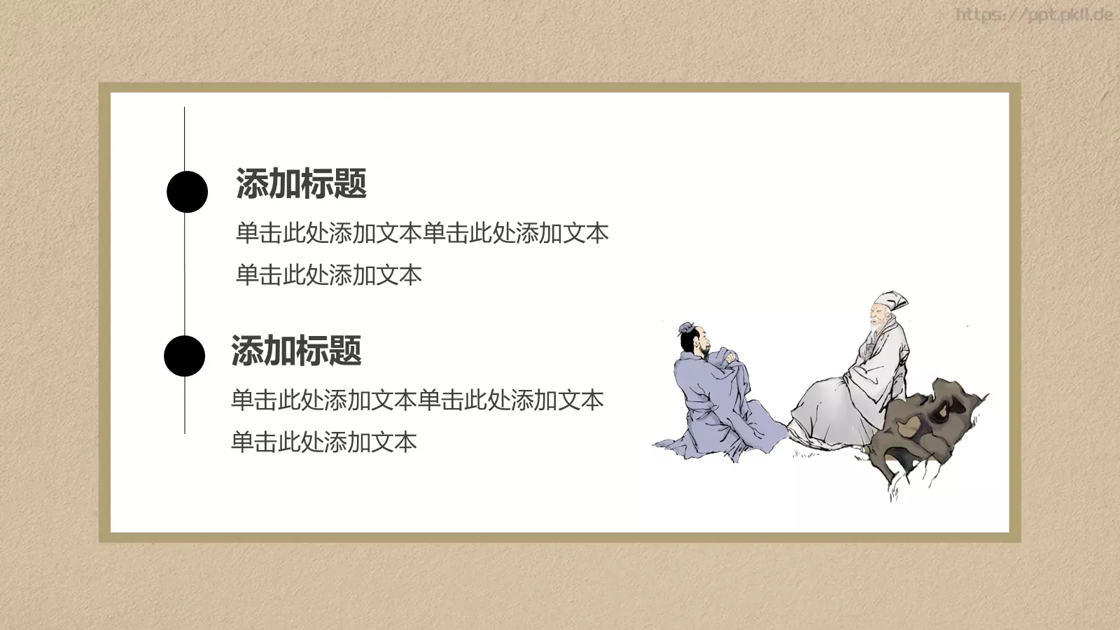 中华五千年传统文化PPT模板 第 10 页预览图