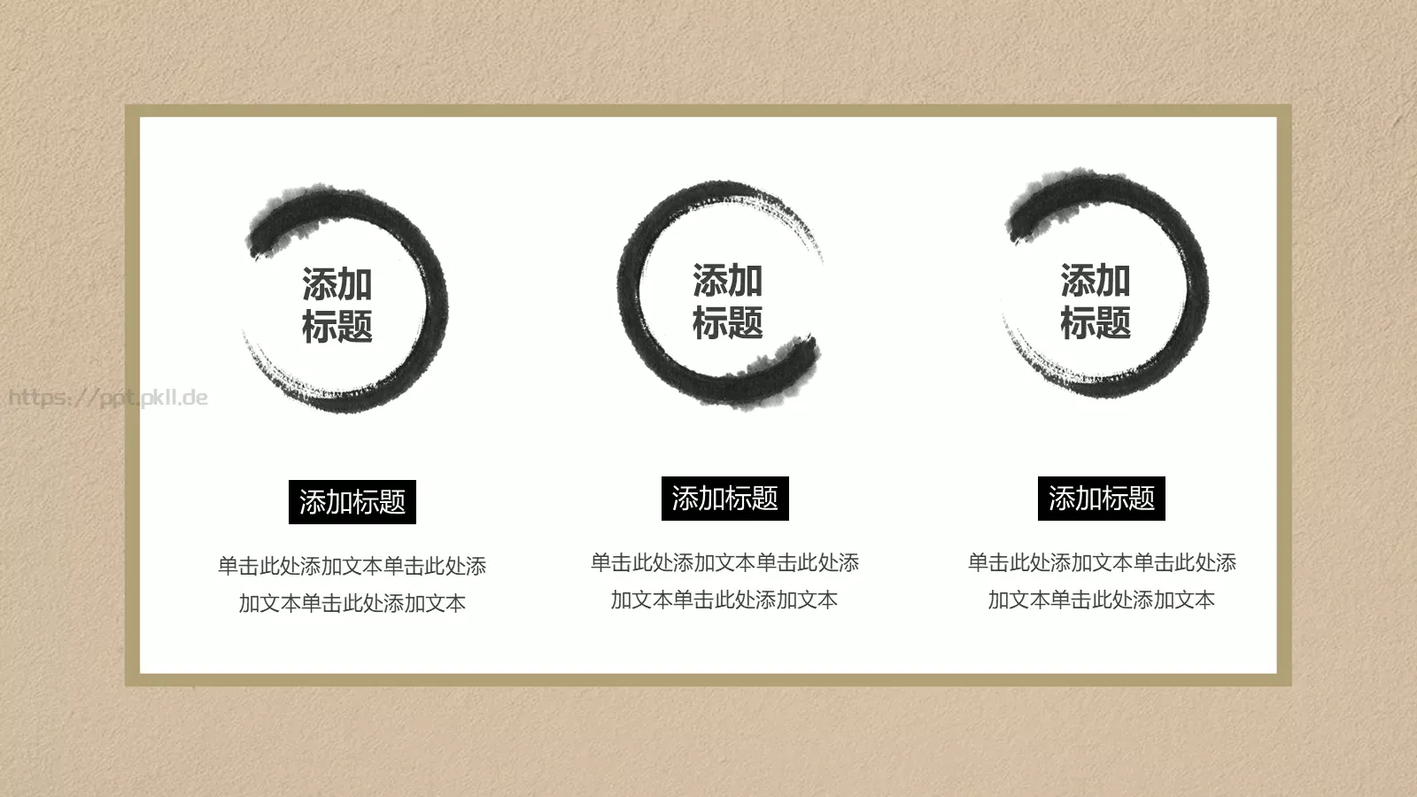 中华五千年传统文化PPT模板 第 11 页预览图