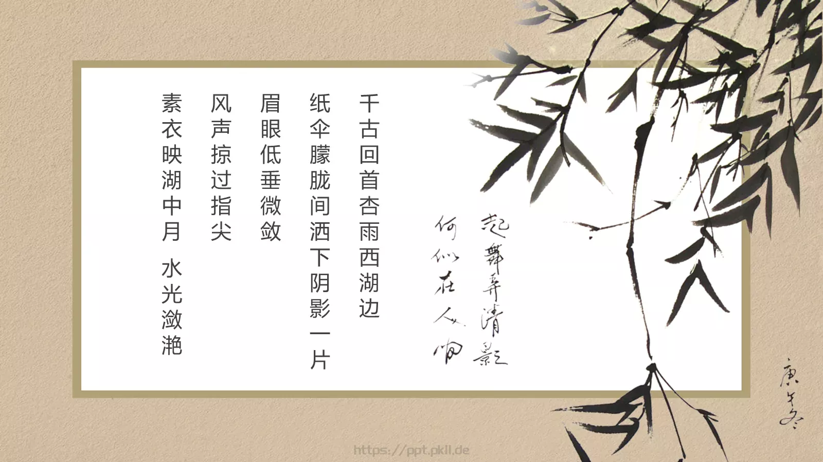 中华五千年传统文化PPT模板 第 12 页预览图