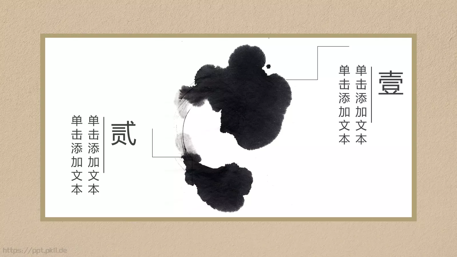 中华五千年传统文化PPT模板 第 15 页预览图