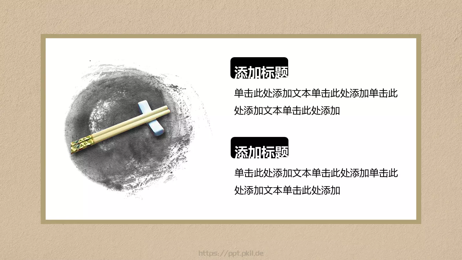 中华五千年传统文化PPT模板 第 17 页预览图