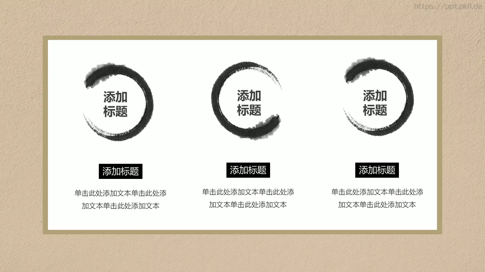 中华五千年传统文化PPT模板 第 22 页预览图