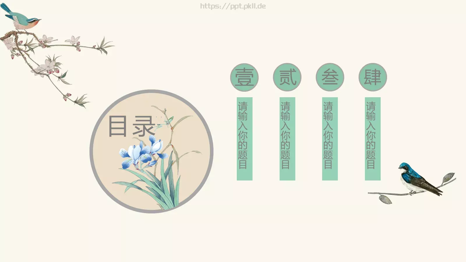 年末工作总结通用PPT模板 第 2 页缩略图