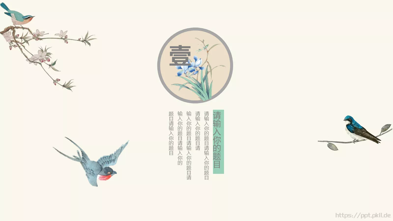 年末工作总结通用PPT模板 第 3 页缩略图