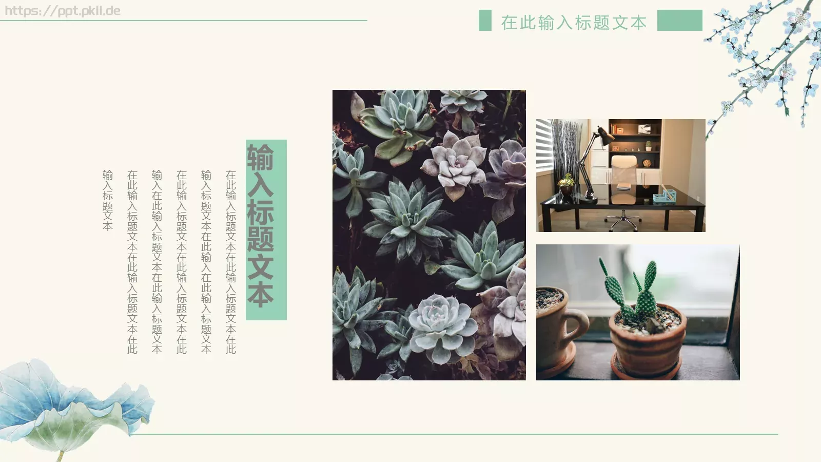 年末工作总结通用PPT模板 第 6 页预览图