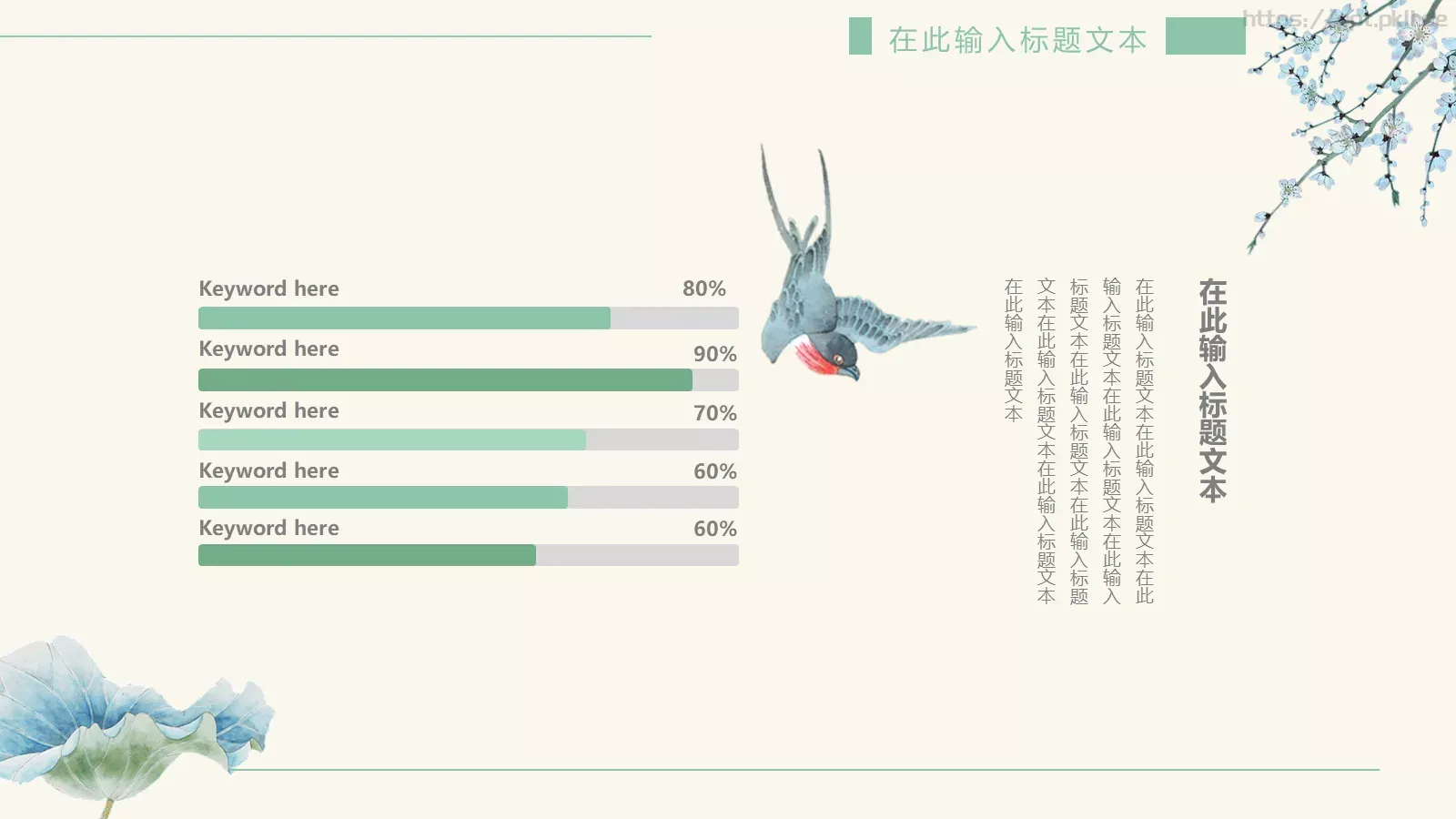 年末工作总结通用PPT模板 第 7 页预览图