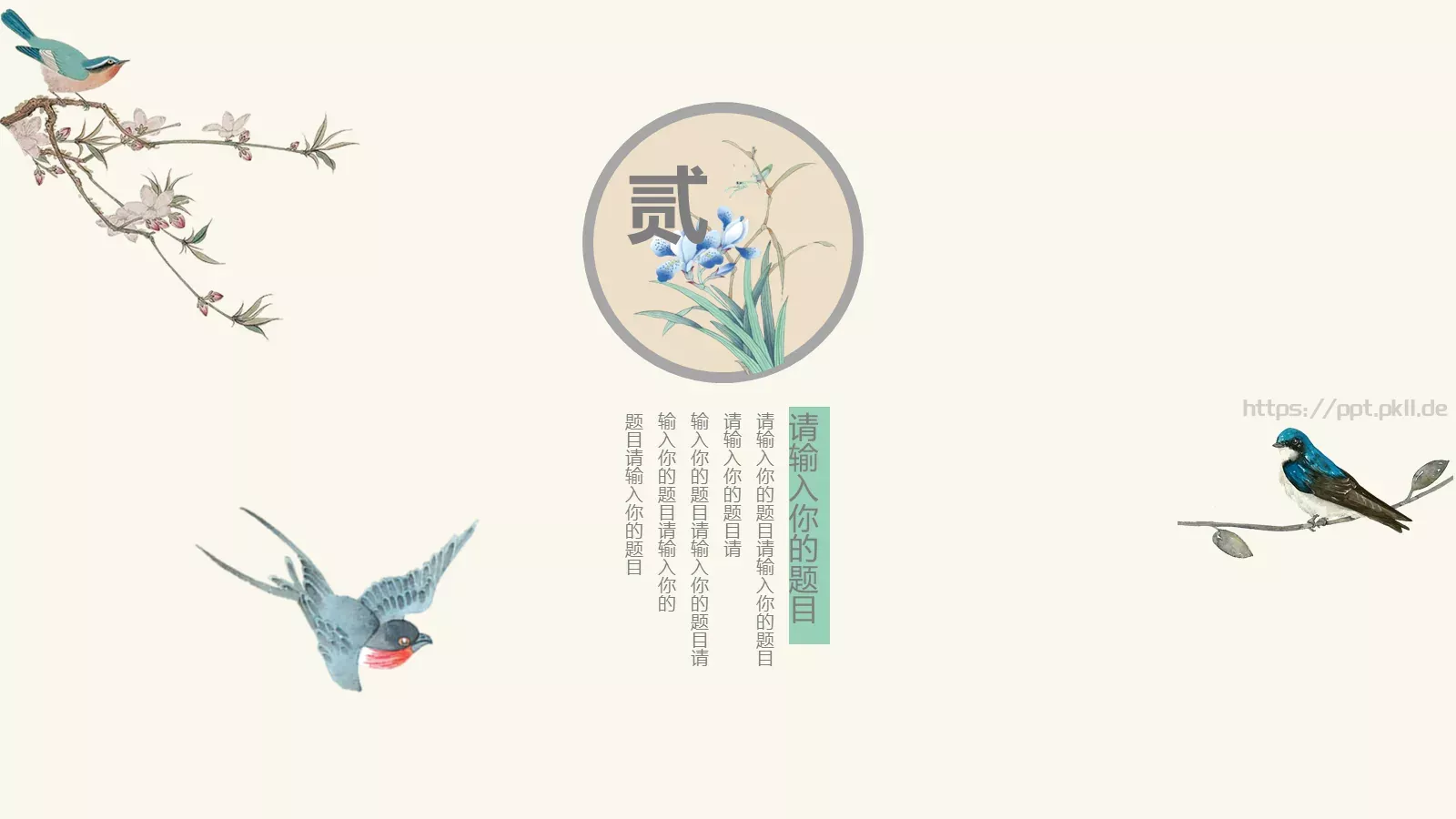 年末工作总结通用PPT模板 第 8 页预览图