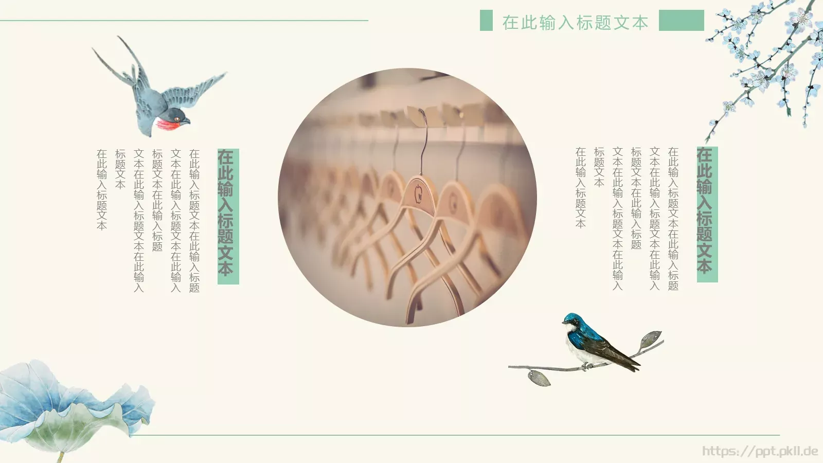 年末工作总结通用PPT模板 第 9 页预览图