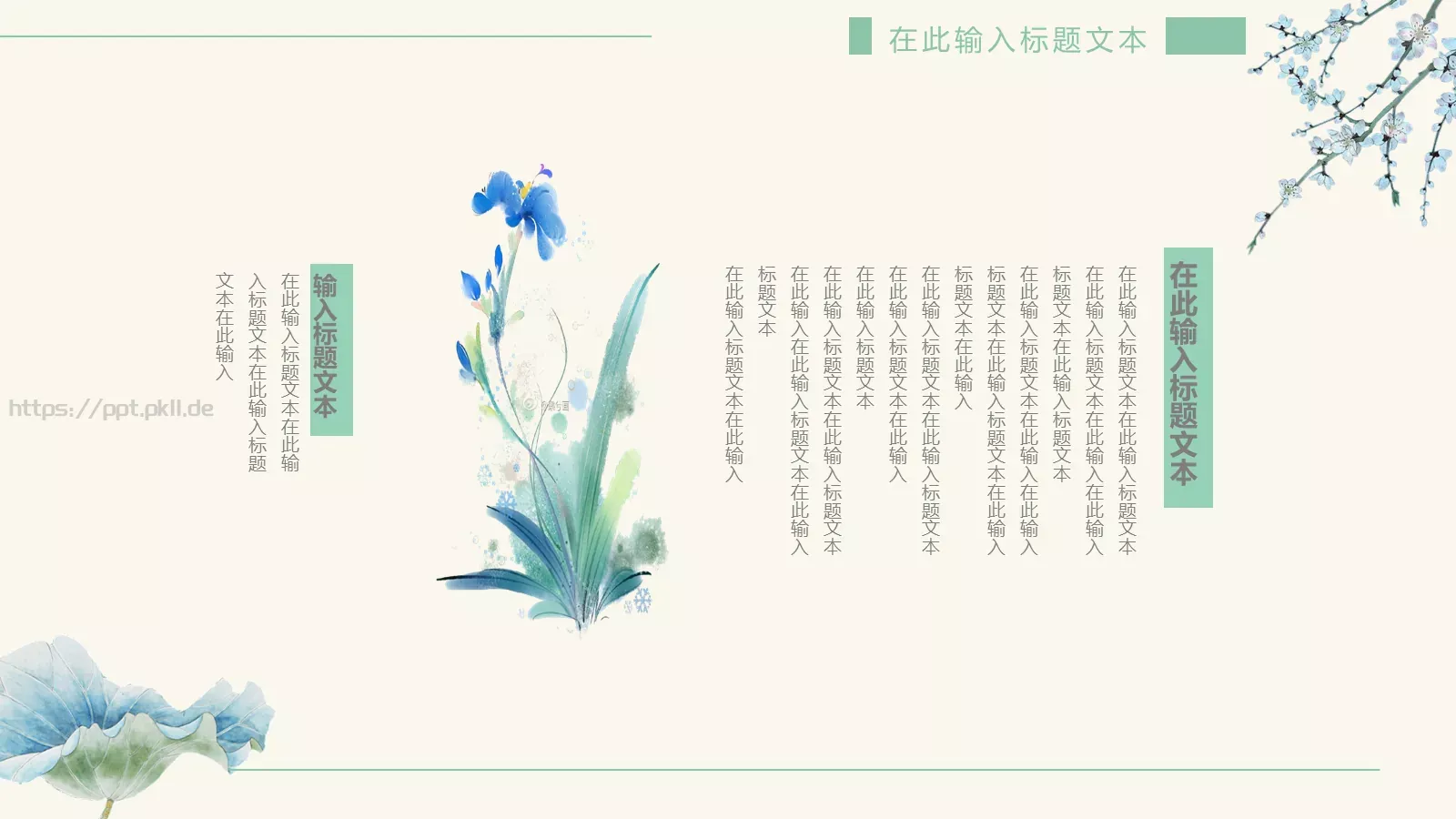 年末工作总结通用PPT模板 第 10 页预览图