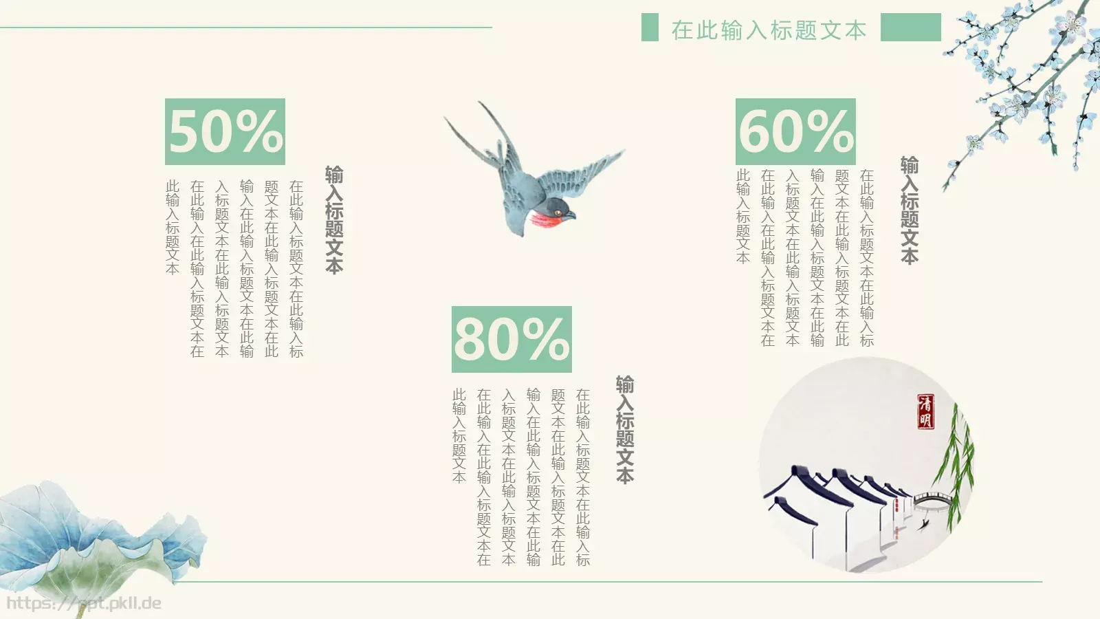 年末工作总结通用PPT模板 第 12 页预览图
