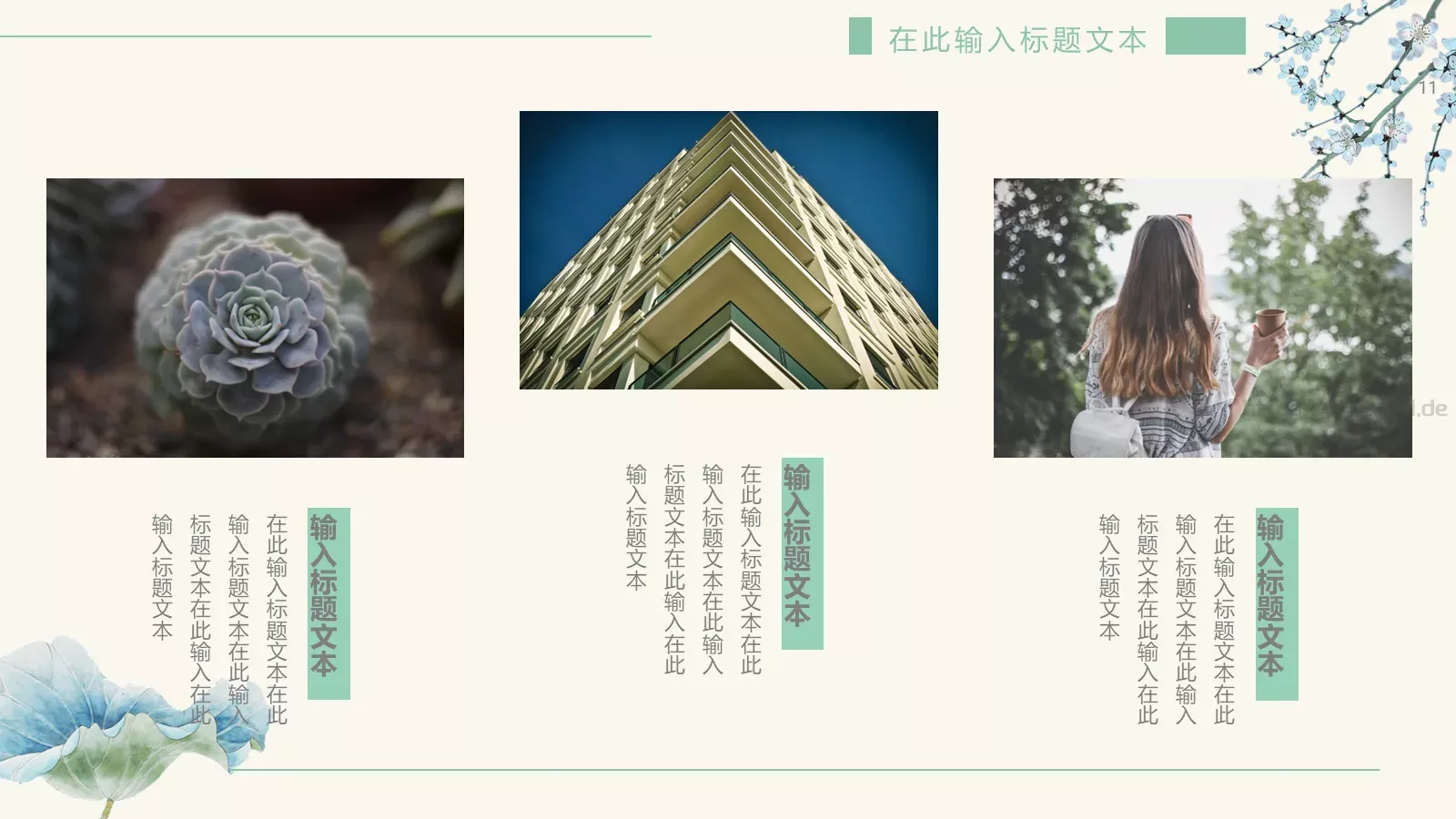 年末工作总结通用PPT模板 第 11 页预览图