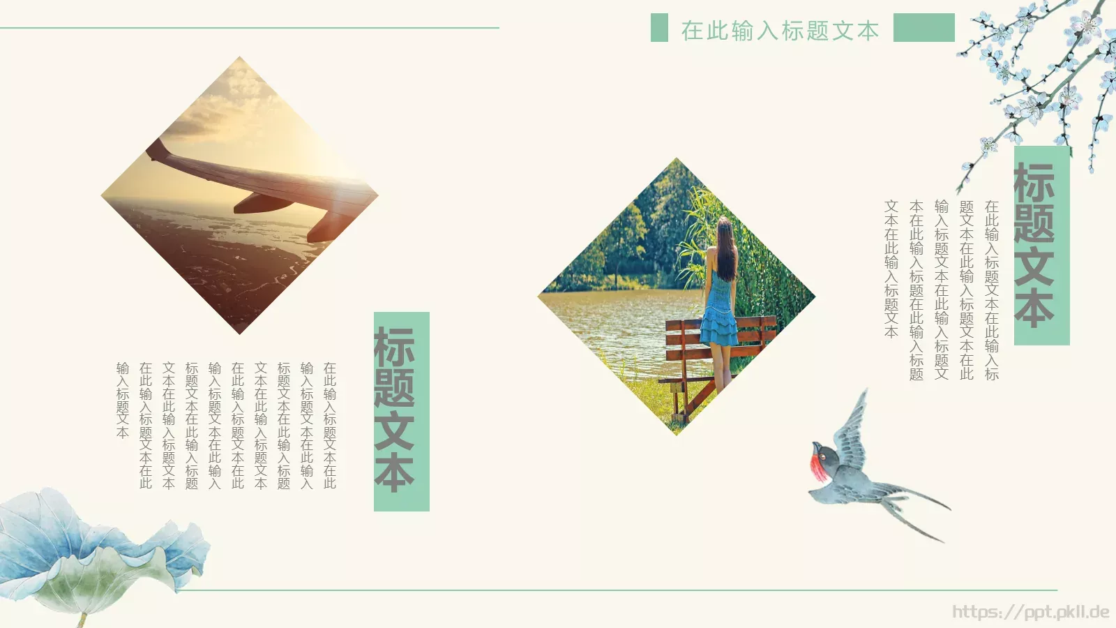 年末工作总结通用PPT模板 第 14 页预览图