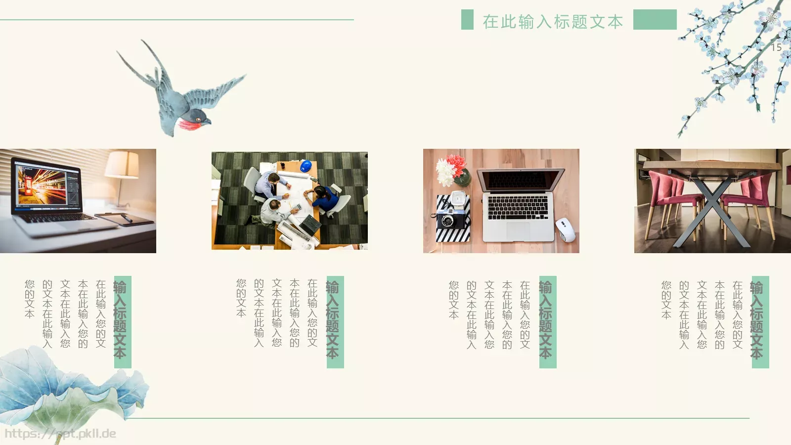 年末工作总结通用PPT模板 第 15 页预览图