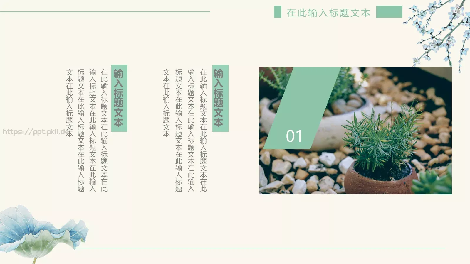 年末工作总结通用PPT模板 第 17 页预览图