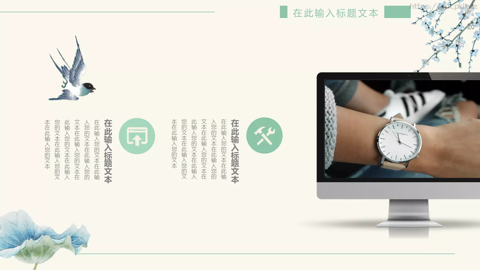 年末工作总结通用PPT模板 第 20 页预览图