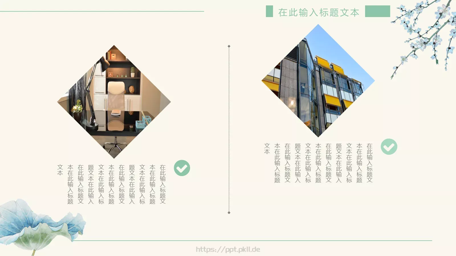 年末工作总结通用PPT模板 第 21 页预览图