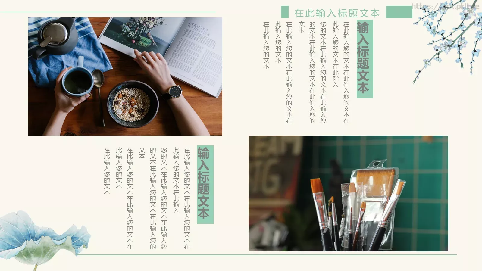年末工作总结通用PPT模板 第 24 页预览图
