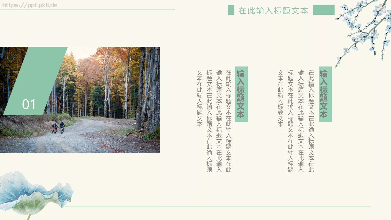 年末工作总结通用PPT模板 第 23 页预览图