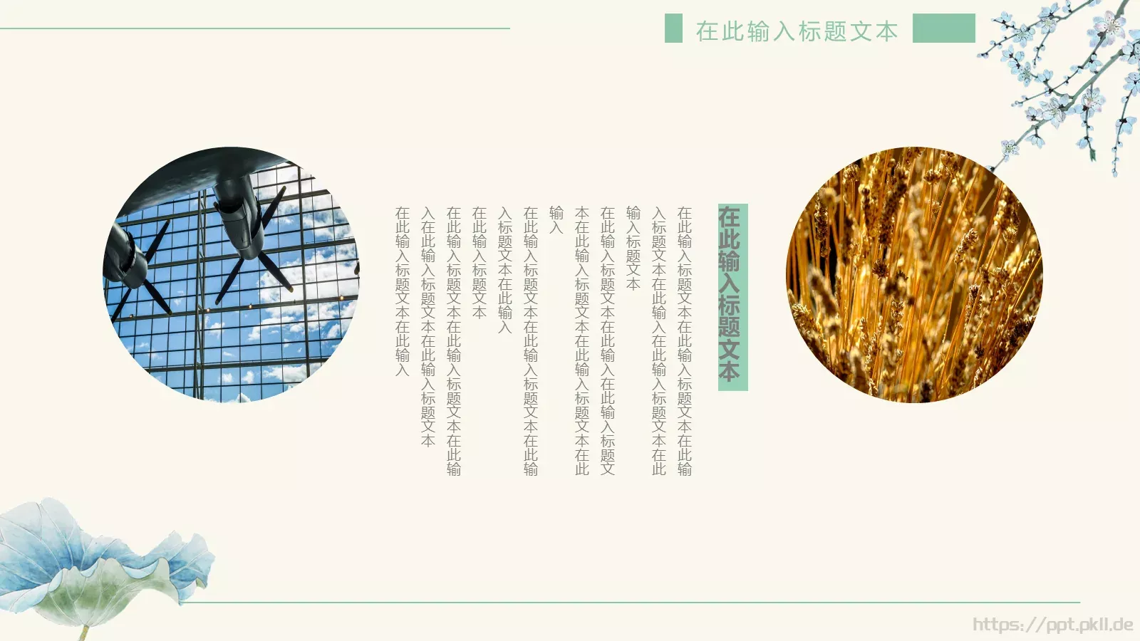 年末工作总结通用PPT模板 第 22 页预览图
