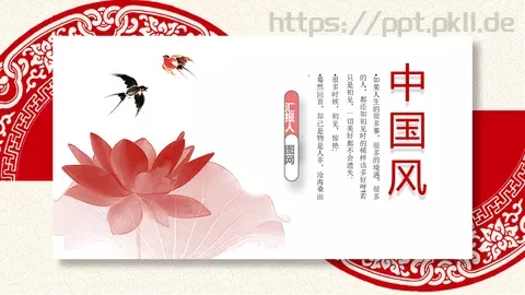 很多时候初见惊艳PPT模板 缩略图