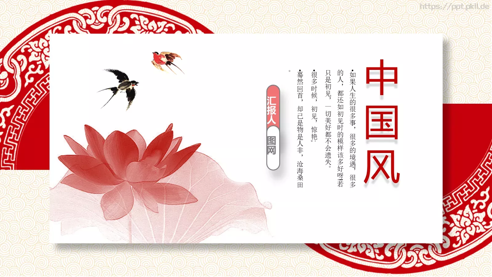 很多时候初见惊艳PPT模板 第 1 页缩略图