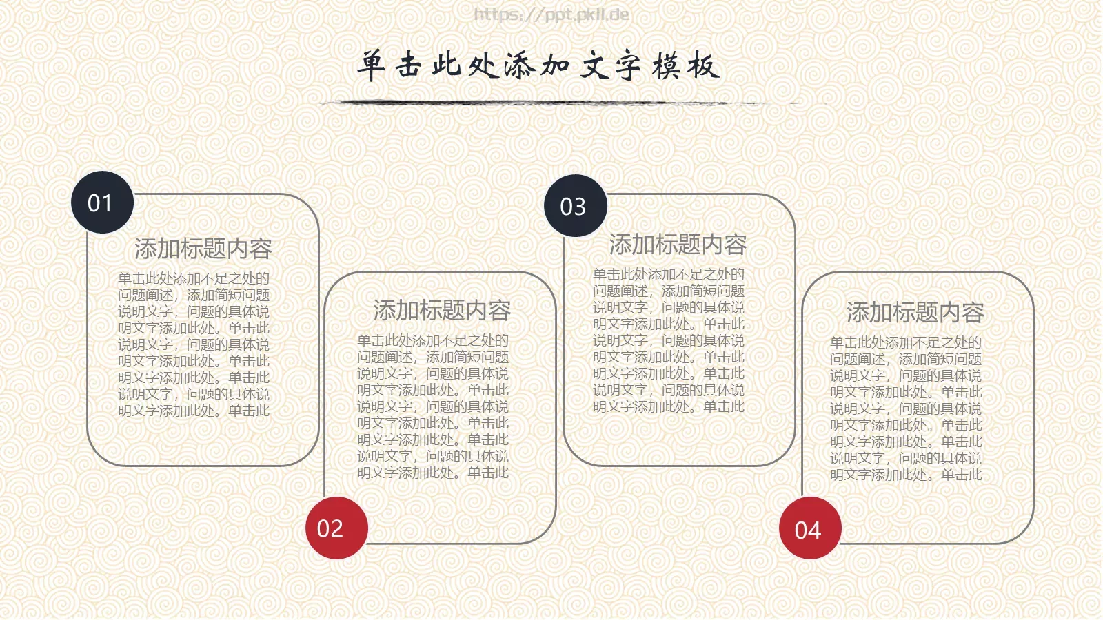 很多时候初见惊艳PPT模板 第 6 页预览图
