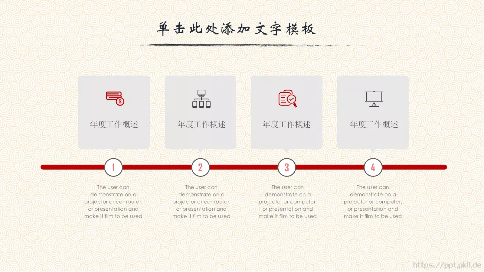 很多时候初见惊艳PPT模板 第 5 页预览图