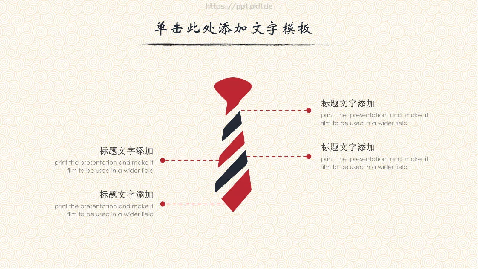 很多时候初见惊艳PPT模板 第 7 页预览图