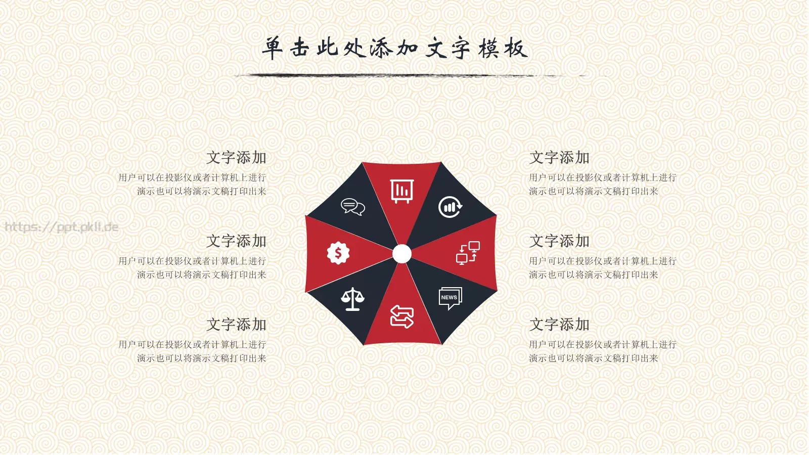 很多时候初见惊艳PPT模板 第 12 页预览图