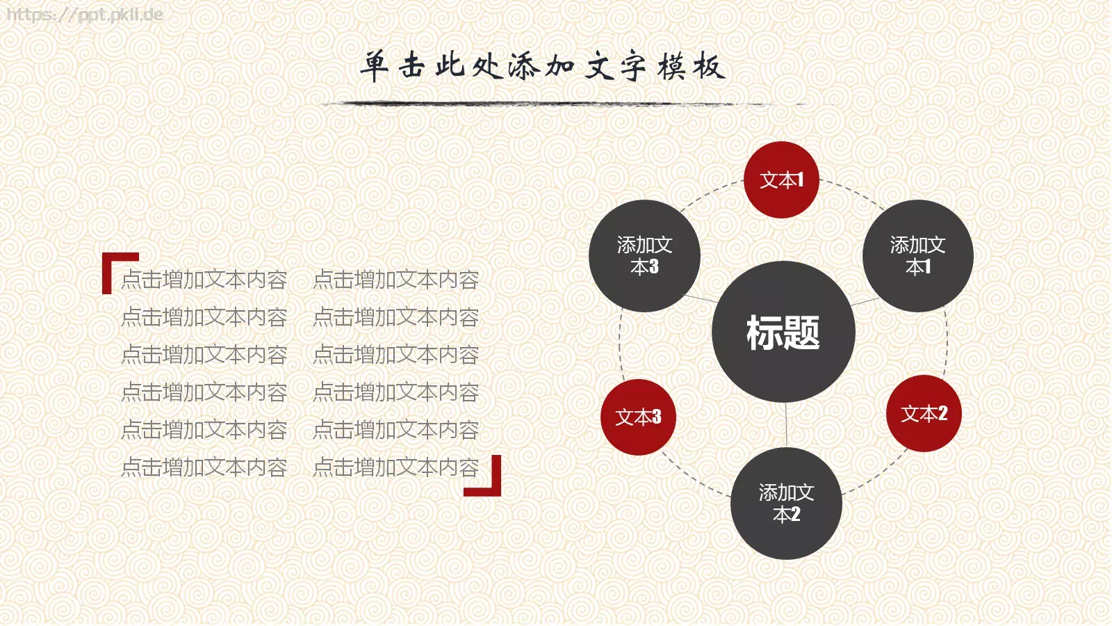 很多时候初见惊艳PPT模板 第 15 页预览图