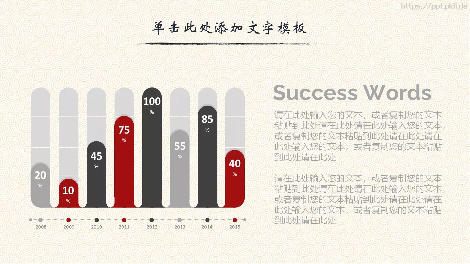 很多时候初见惊艳PPT模板 第 14 页预览图