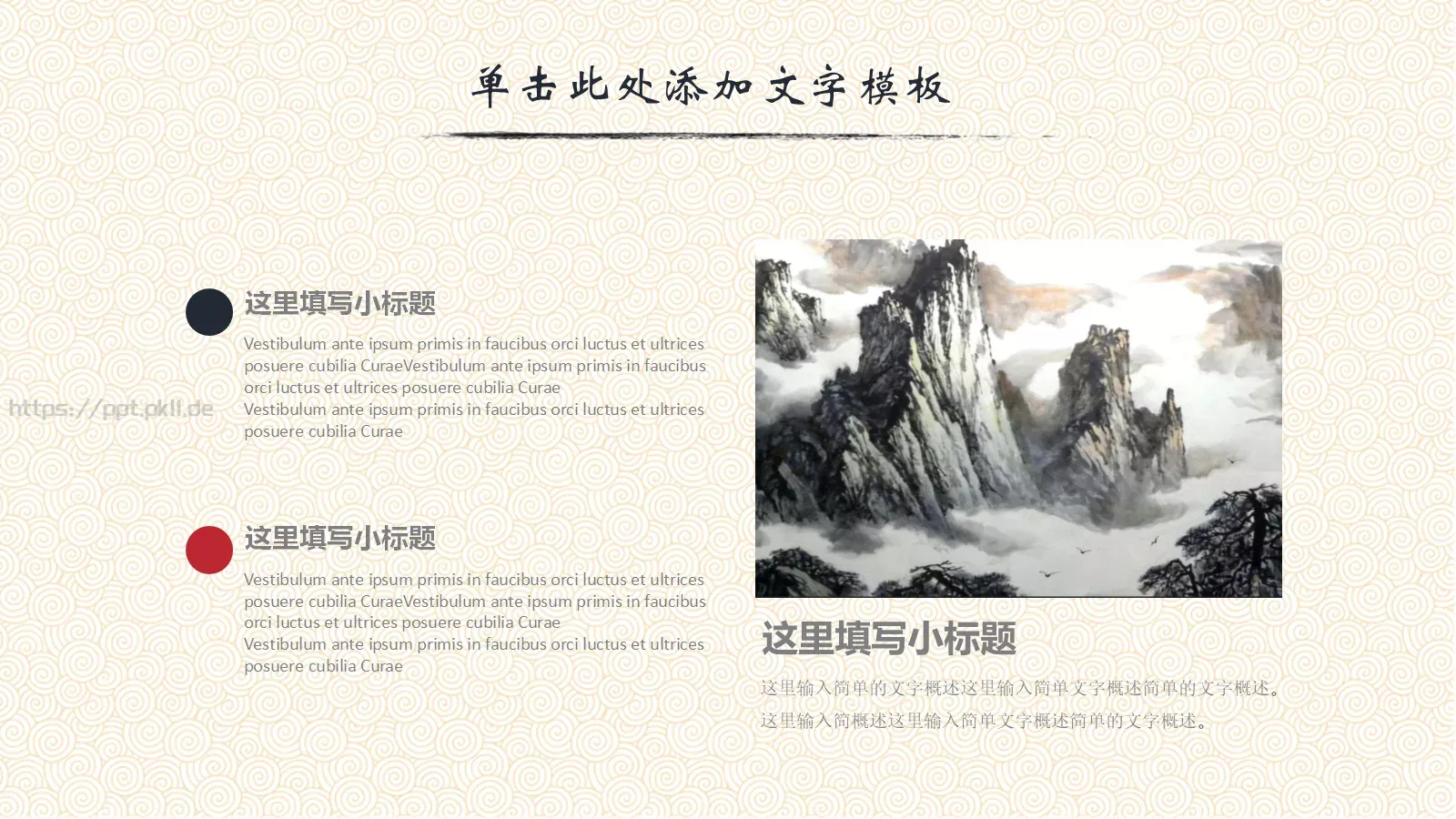 很多时候初见惊艳PPT模板 第 17 页预览图