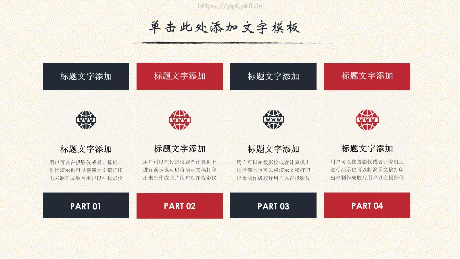 很多时候初见惊艳PPT模板 第 18 页预览图