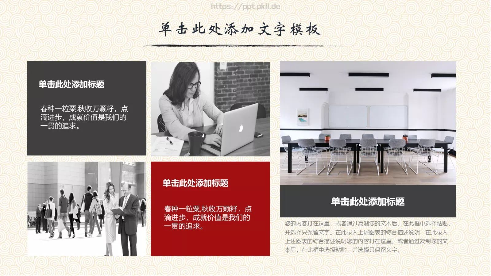 很多时候初见惊艳PPT模板 第 19 页预览图