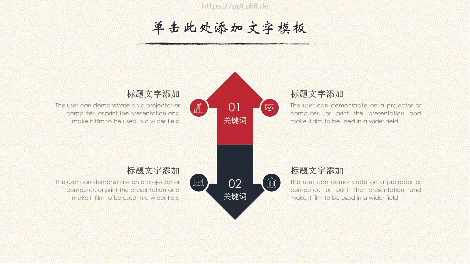 很多时候初见惊艳PPT模板 第 20 页预览图
