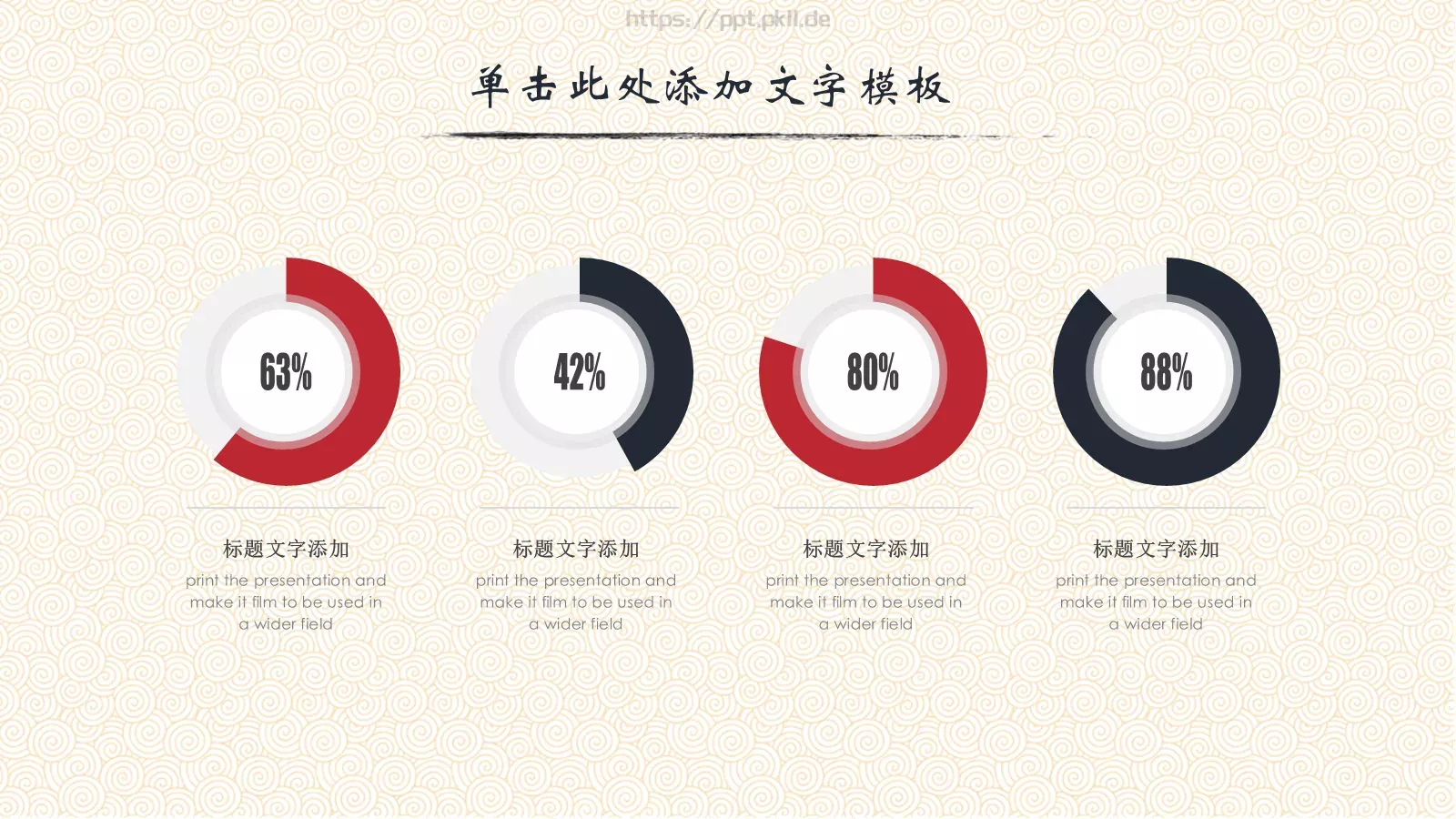很多时候初见惊艳PPT模板 第 23 页预览图