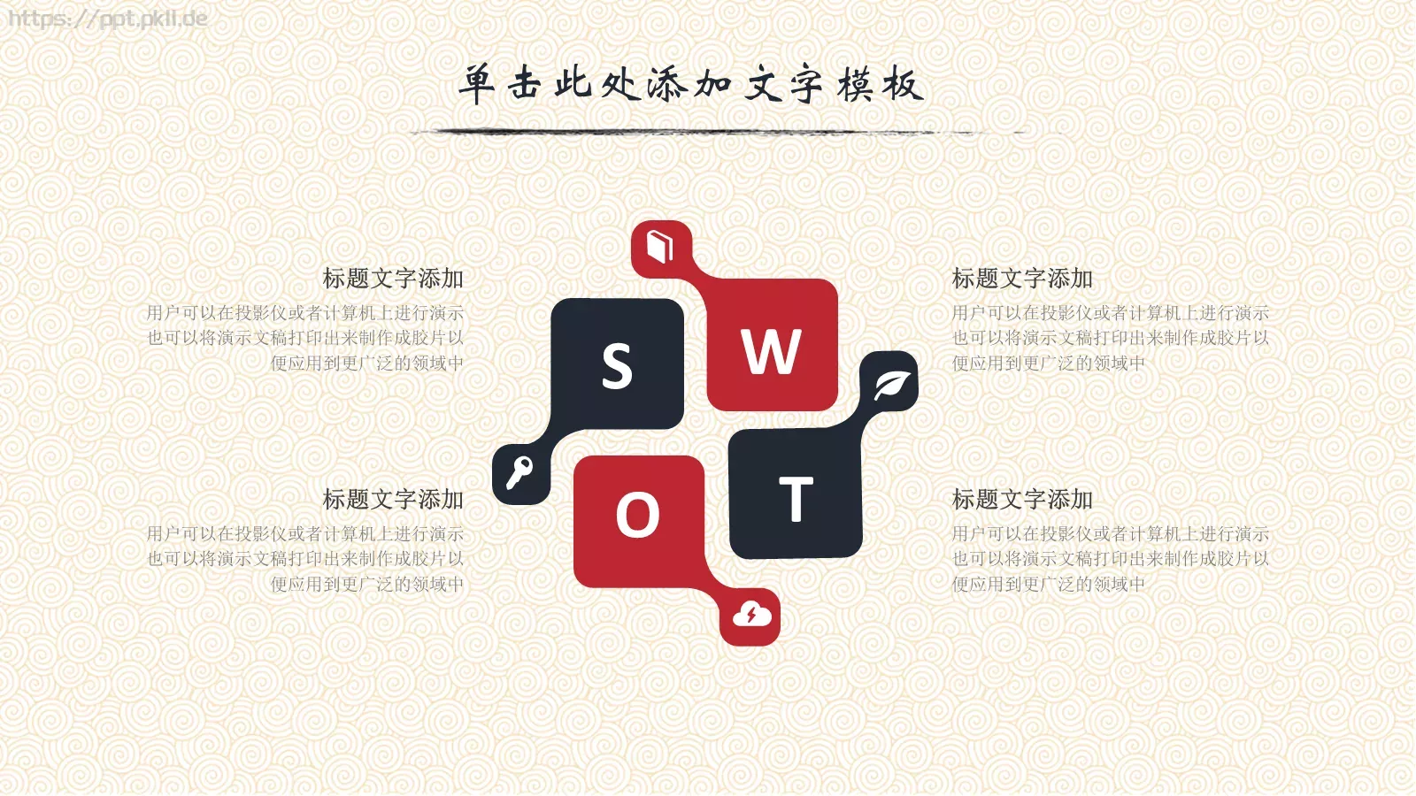 很多时候初见惊艳PPT模板 第 22 页预览图