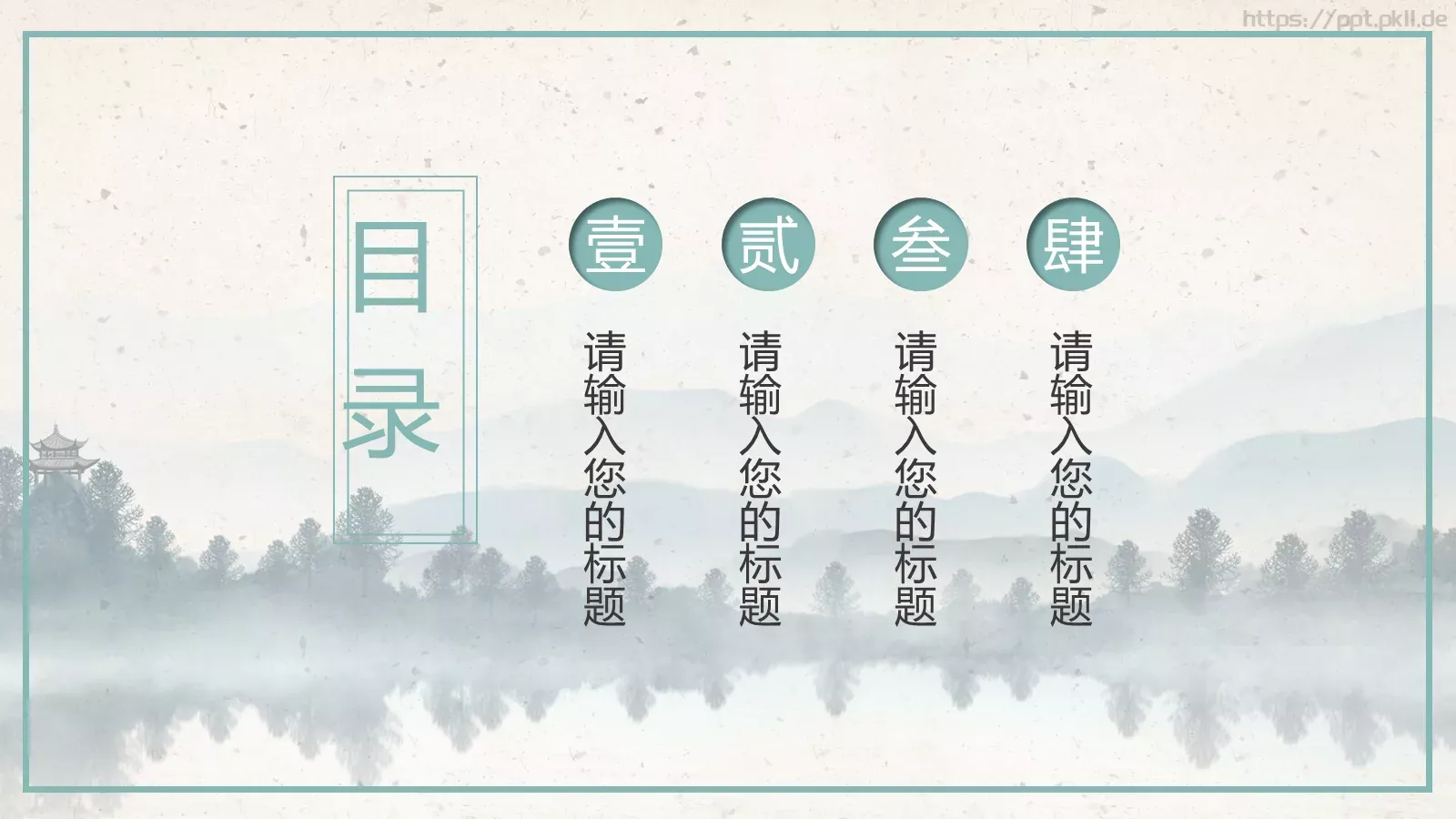 通用模板 第 2 页缩略图