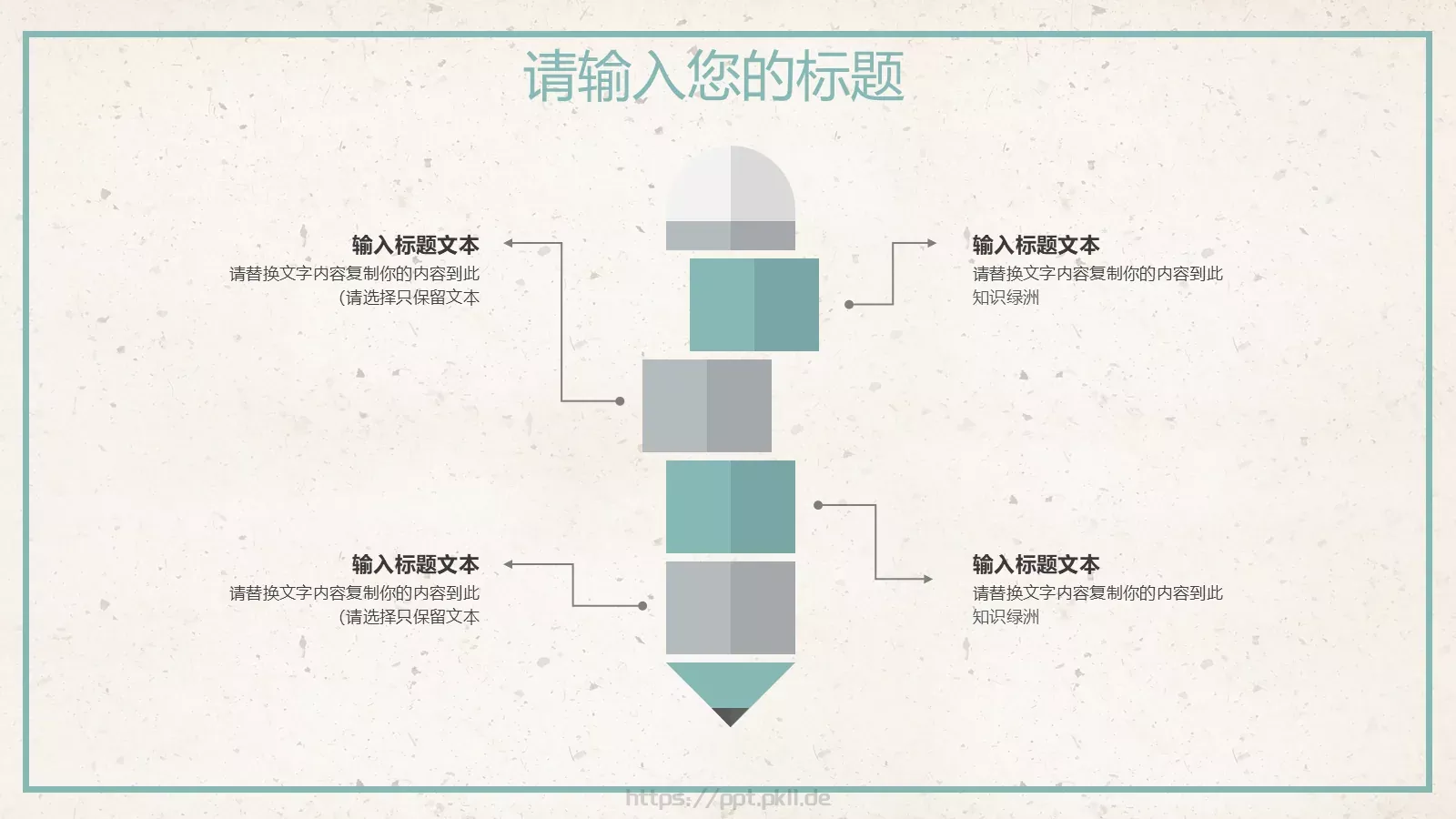 通用模板 第 6 页预览图