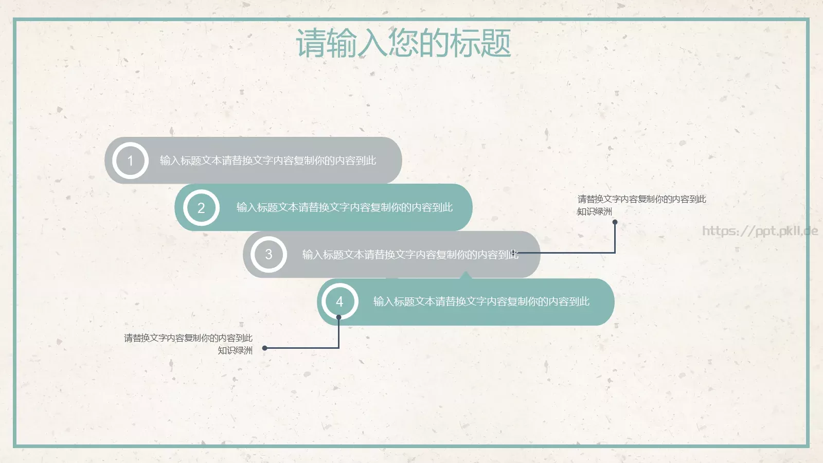 通用模板 第 4 页缩略图