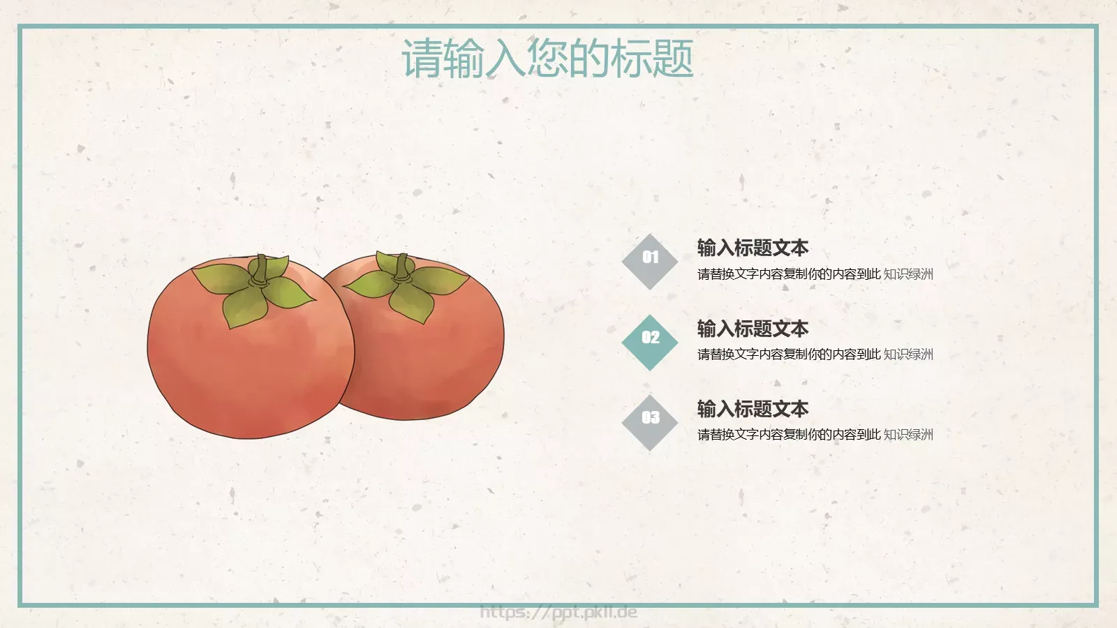 通用模板 第 7 页预览图