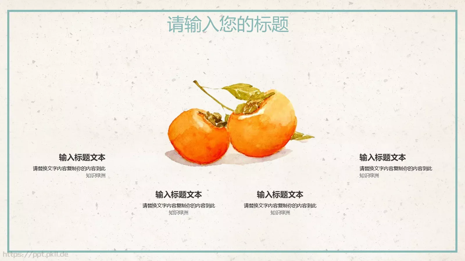 通用模板 第 8 页预览图