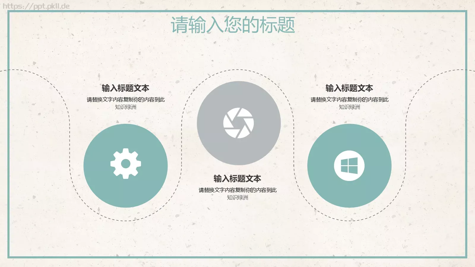 通用模板 第 10 页预览图