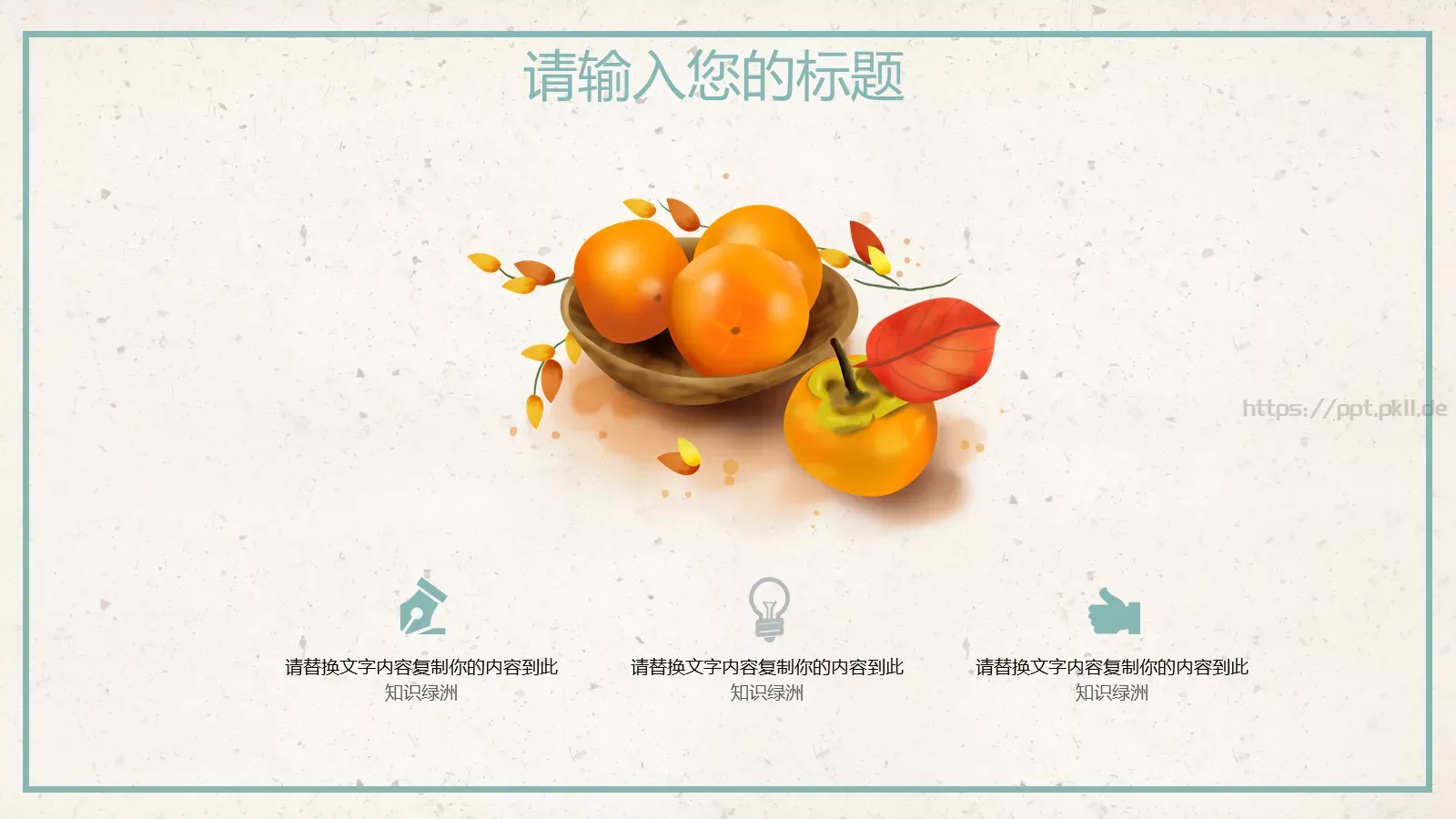 通用模板 第 11 页预览图