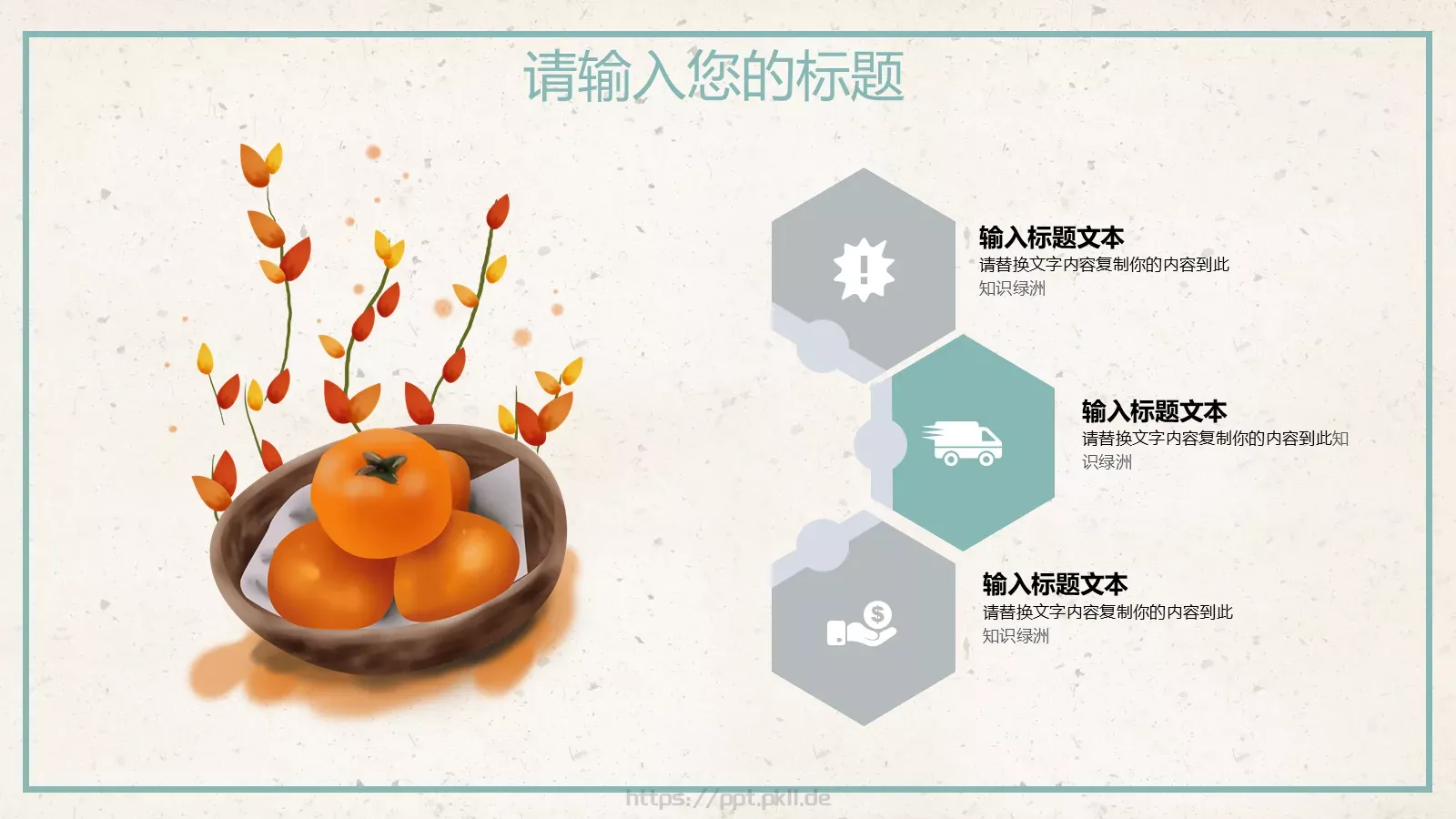 通用模板 第 12 页预览图